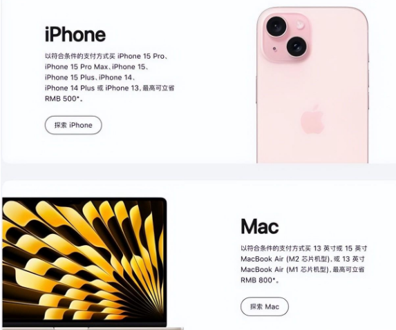 商洛苹果15维修店iPhone 15降价后能退差价吗 