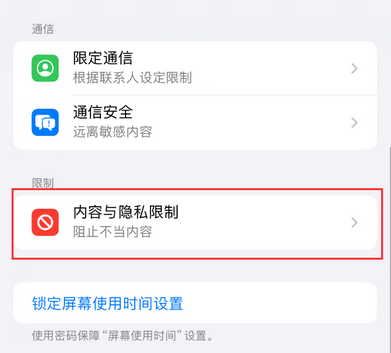 商洛iPhone15维修店分享如何恢复删除iPhone15自带内置应用 