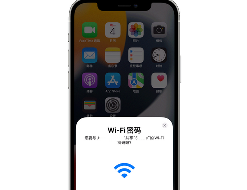 商洛苹果15维修店分享iPhone15如何共享Wi-Fi密码 