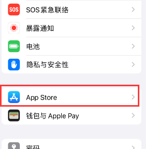 商洛苹果15维修中心如何让iPhone15APP自动更新 