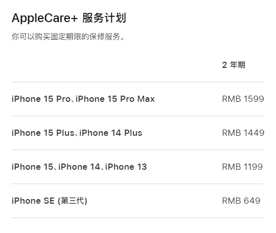 商洛apple维修服务点分享AppleCare+服务有什么用 