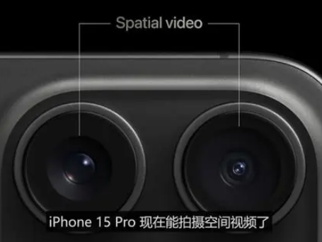 商洛苹果15pro维修iPhone15Pro拍的空间视频在哪里看 