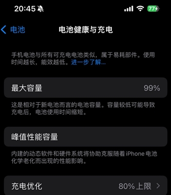 商洛苹果15换电池地址分享iPhone15电池健康度下降过快 